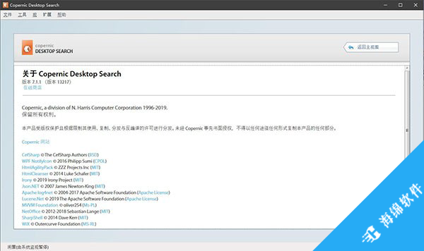 Copernic Desktop Search(桌面搜索工具)_1