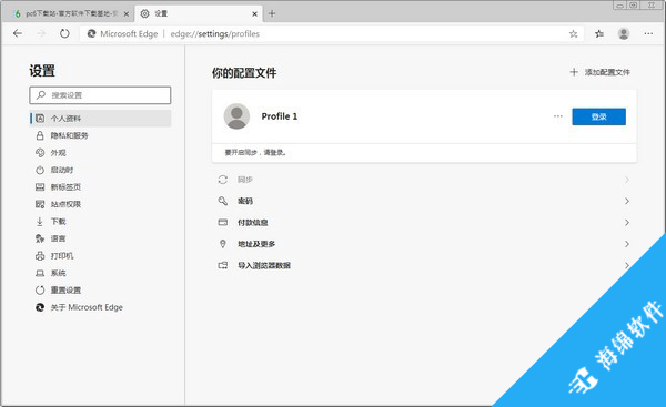 Microsoft Edge(微软Chromium内核浏览器)_1