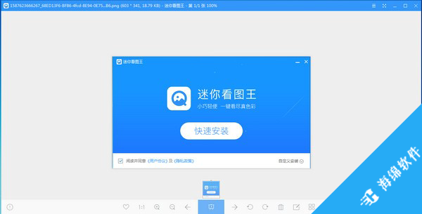 迷你看图王_1