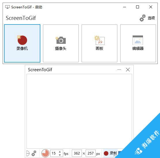 gif动画录制软件(Screen to Gif)_1