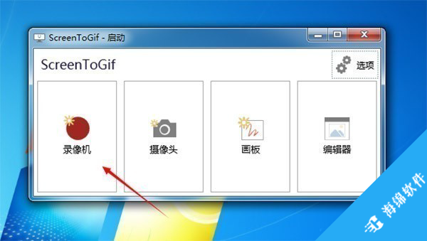 gif动画录制软件(Screen to Gif)_2