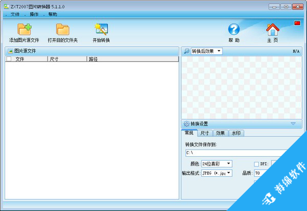 ZXT2007图片转换器_1