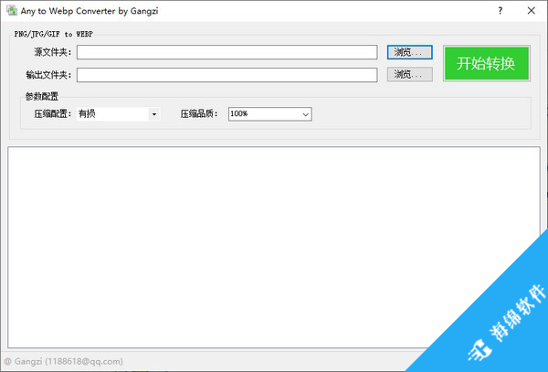 Any to Webp Converter(图像转换工具)_1