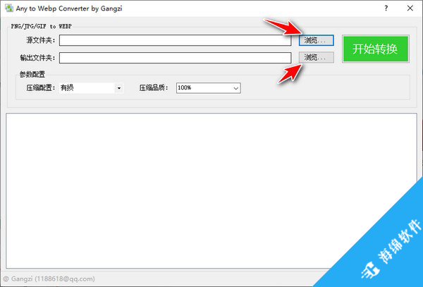 Any to Webp Converter(图像转换工具)_2