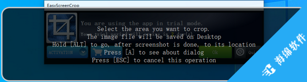 EasyScreenCrop(电脑截图软件)_1