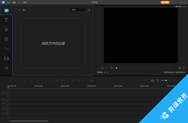 EaseUS Video Editor(视频编辑软件)_1