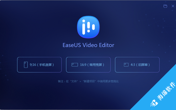 EaseUS Video Editor(视频编辑软件)_3