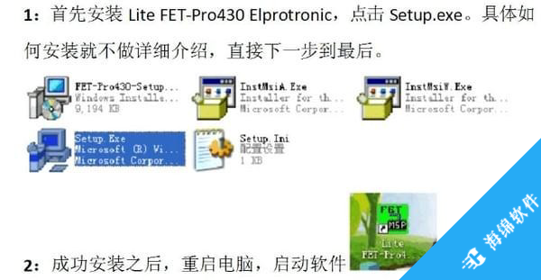 FET-Pro430(msp430烧写器) 64位_2