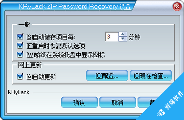 KRyLack ZIP Password Recovery(ZIP密码恢复工具)_4