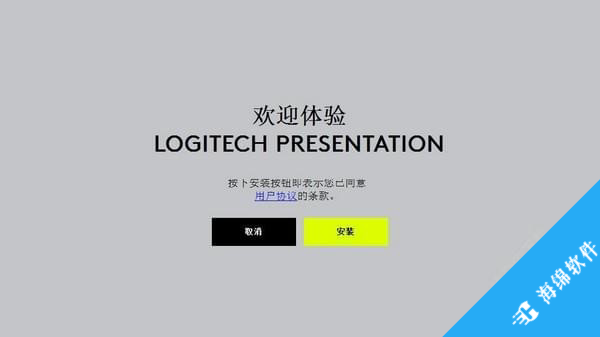 Logitech Presentation_1
