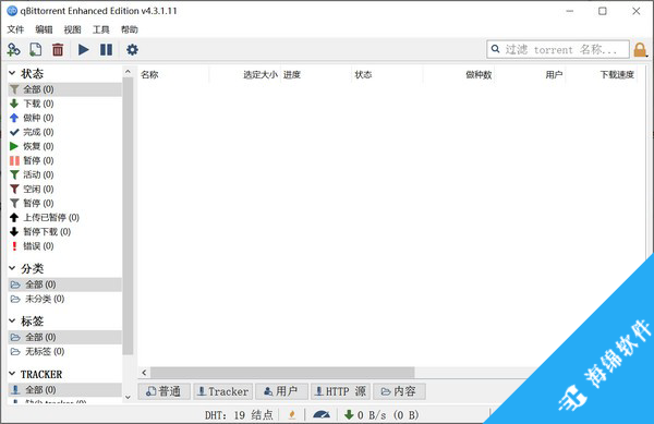 qBittorrentEE(qb下载器增强版)_1