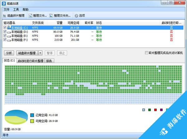 Disk SpeedUp(免费磁盘碎片整理软件)_1