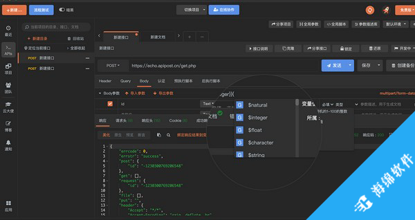 ApiPost Linux版(接口管理工具)_1