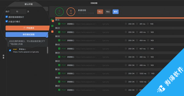 ApiPost Linux版(接口管理工具)_3