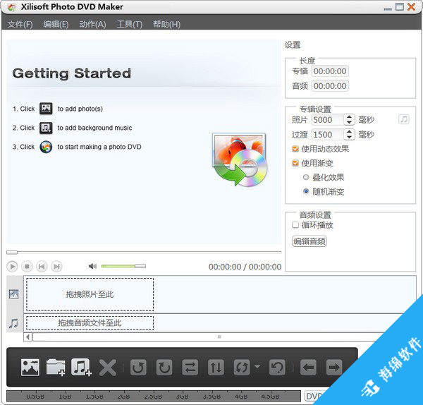 Xilisoft Photo DVD Maker(电子相册制作工具)_1