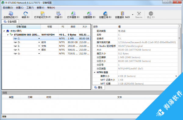 R-Studio Network(数据恢复软件)_1