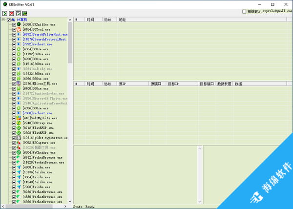 SRSniffer(网络嗅探器)_1