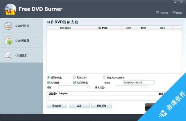 Free DVD Burner(光盘刻录工具)_1