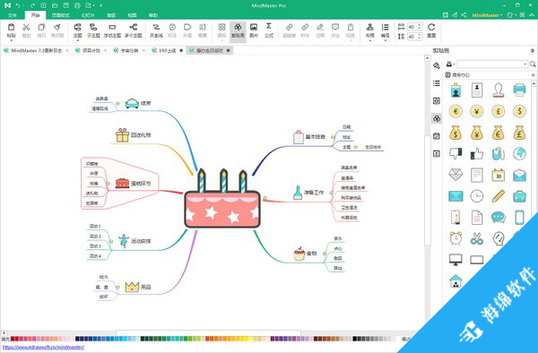亿图思维导图软件MindMaster_1