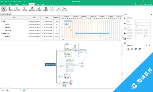 亿图思维导图软件MindMaster_5