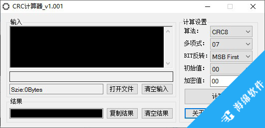 CRC计算器_1