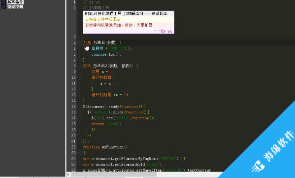 HTML5可视化开发工具(SX HTML5)_2