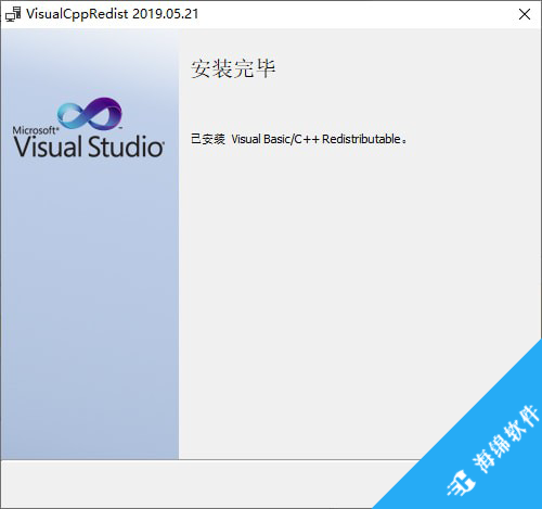 VisualCppRedist(VC运行库安装工具)_2