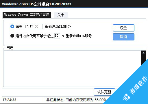 Windows Sever IIS定时重启工具_1