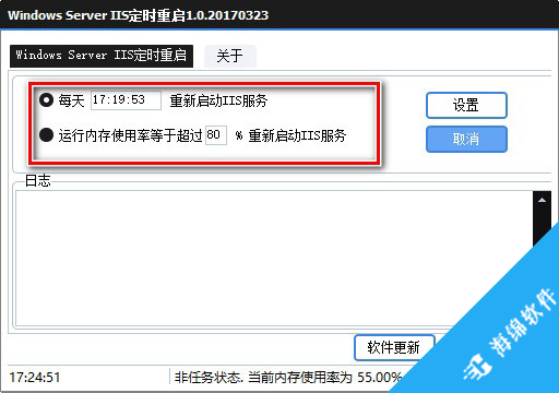 Windows Sever IIS定时重启工具_2