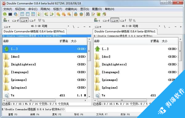 万能资源管理器(Double Commander)_1