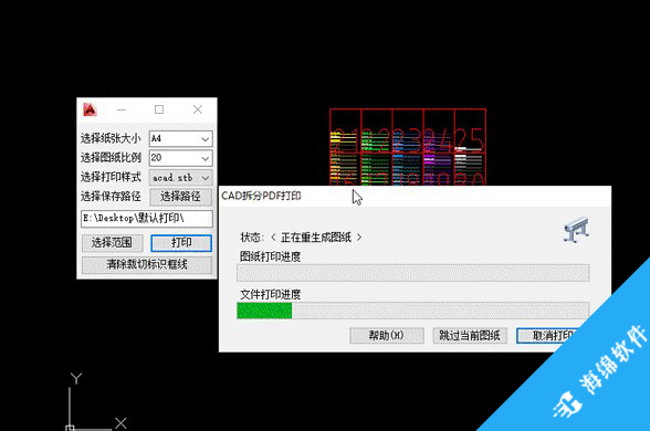 CAD大图拆分打印插件_2