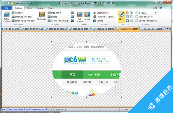 EximiousSoft Screen Capture(屏幕捕获抓取工具)_5