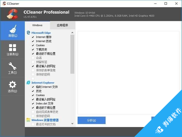 CCleaner_2