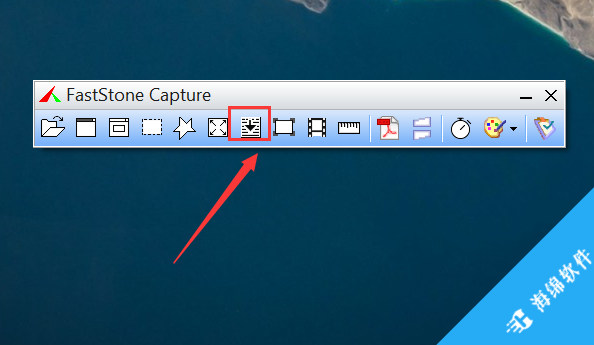 屏幕截图软件(FastStone Capture)_2