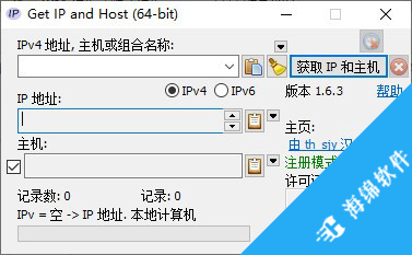 IP地址查询器(Get IP and Host)_1