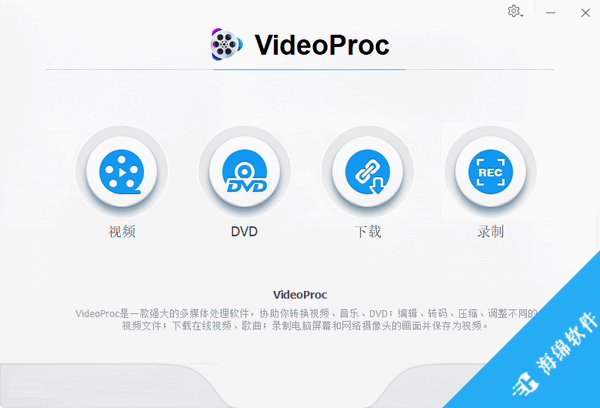 WinX VideoProc(多功能视频下载转换工具)_1