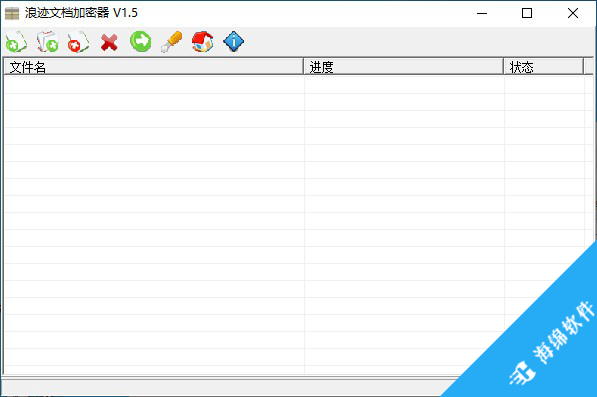 浪迹文档加密器_1