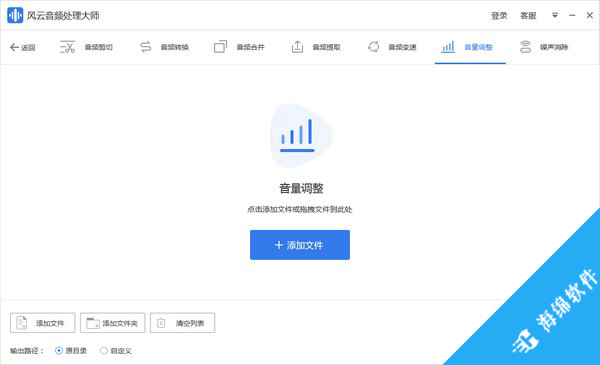 风云音频处理大师_2