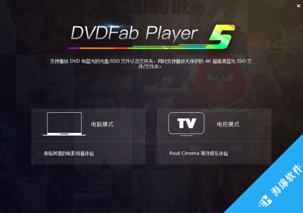 DVDFab Player Ultra(视频播放编辑器)_1