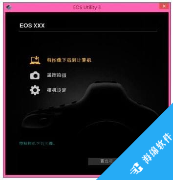 EOS Utility(相机通信软件)_5