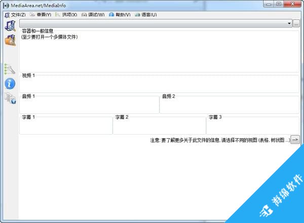 mediainfo(视频参数检测工具)_1