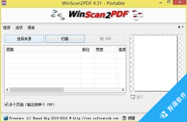 WinScan2PDF_1