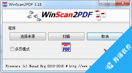 WinScan2PDF_2