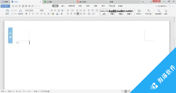 WPS Office_1