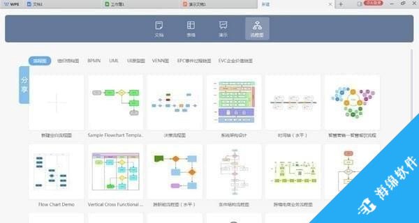 WPS Office_2