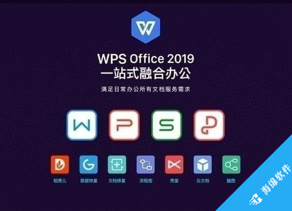 WPS Office_3