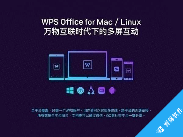 WPS Office_5