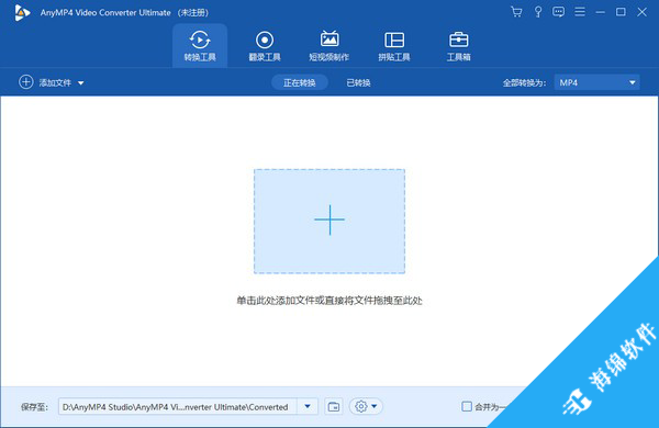 AnyMP4 Video Converter Ultimate(DVD转换器)_1