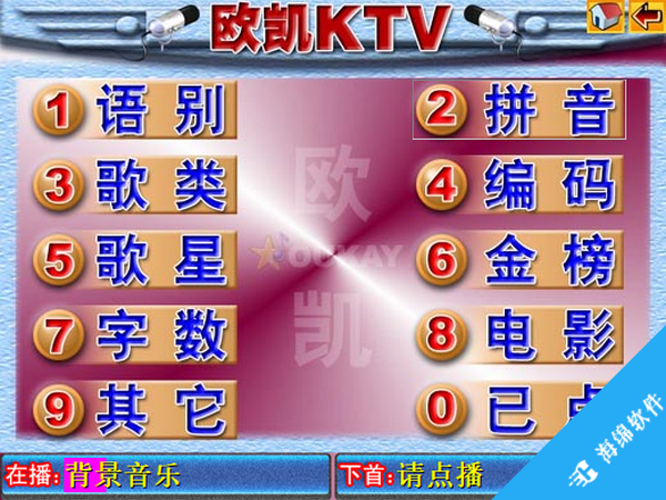 欧凯ktv_1