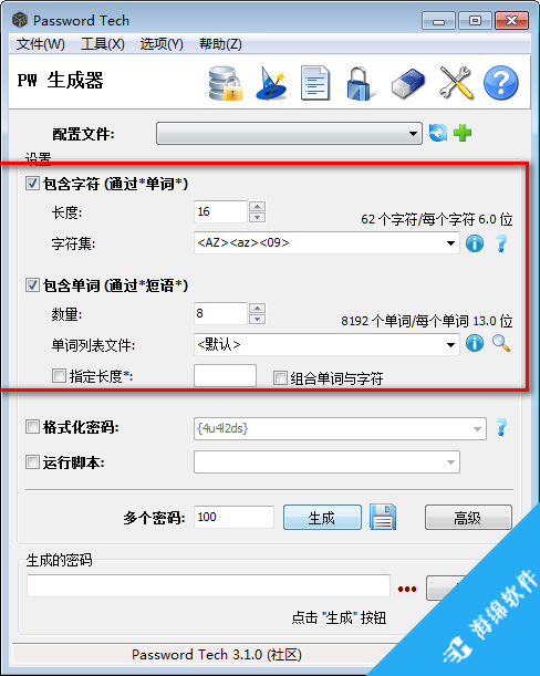 Password Tech(密码生成器)_2